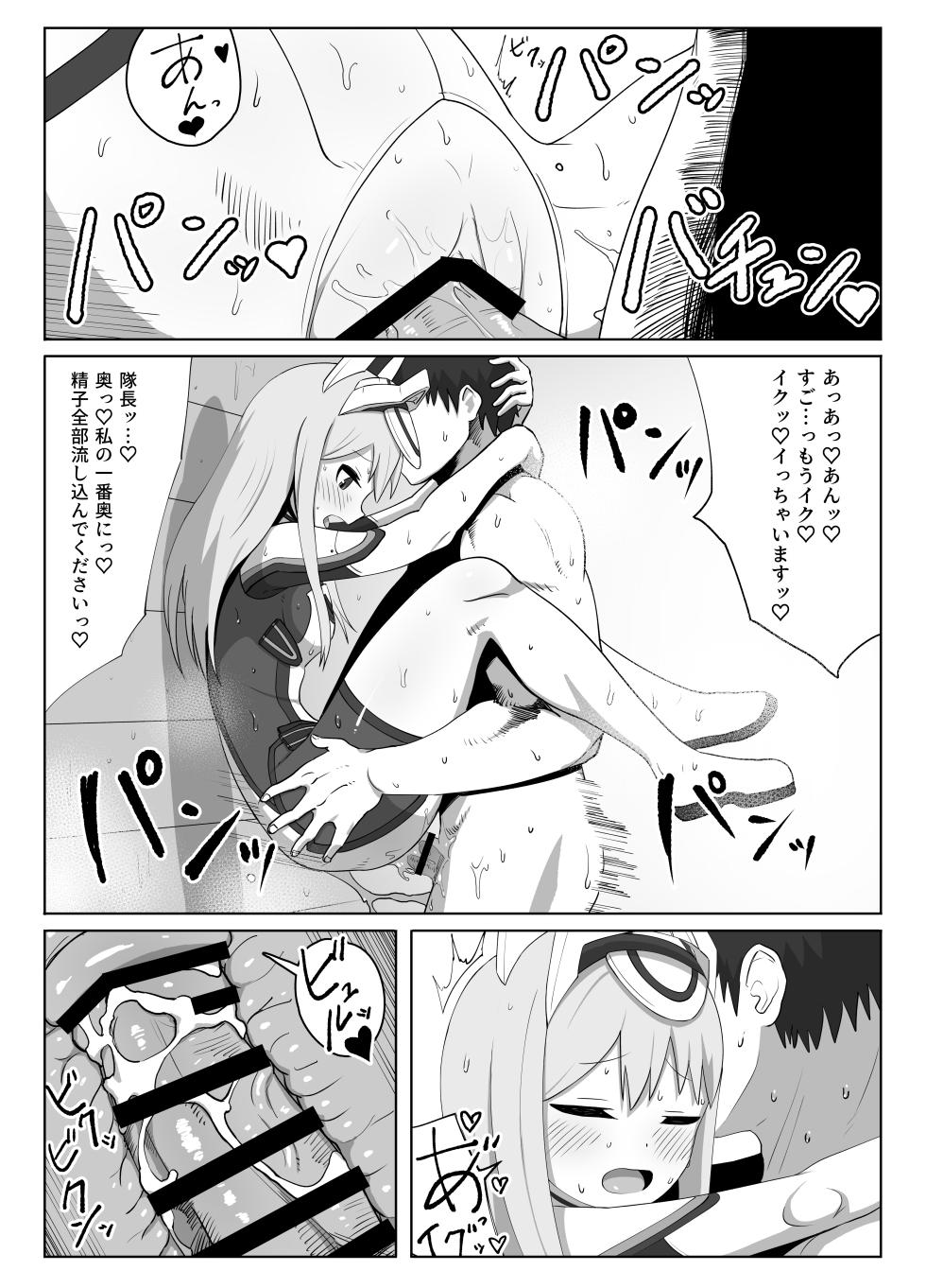 [Weiss Anima (Comso)] Fresh Factory (Alice Gear Aegis) - Page 23