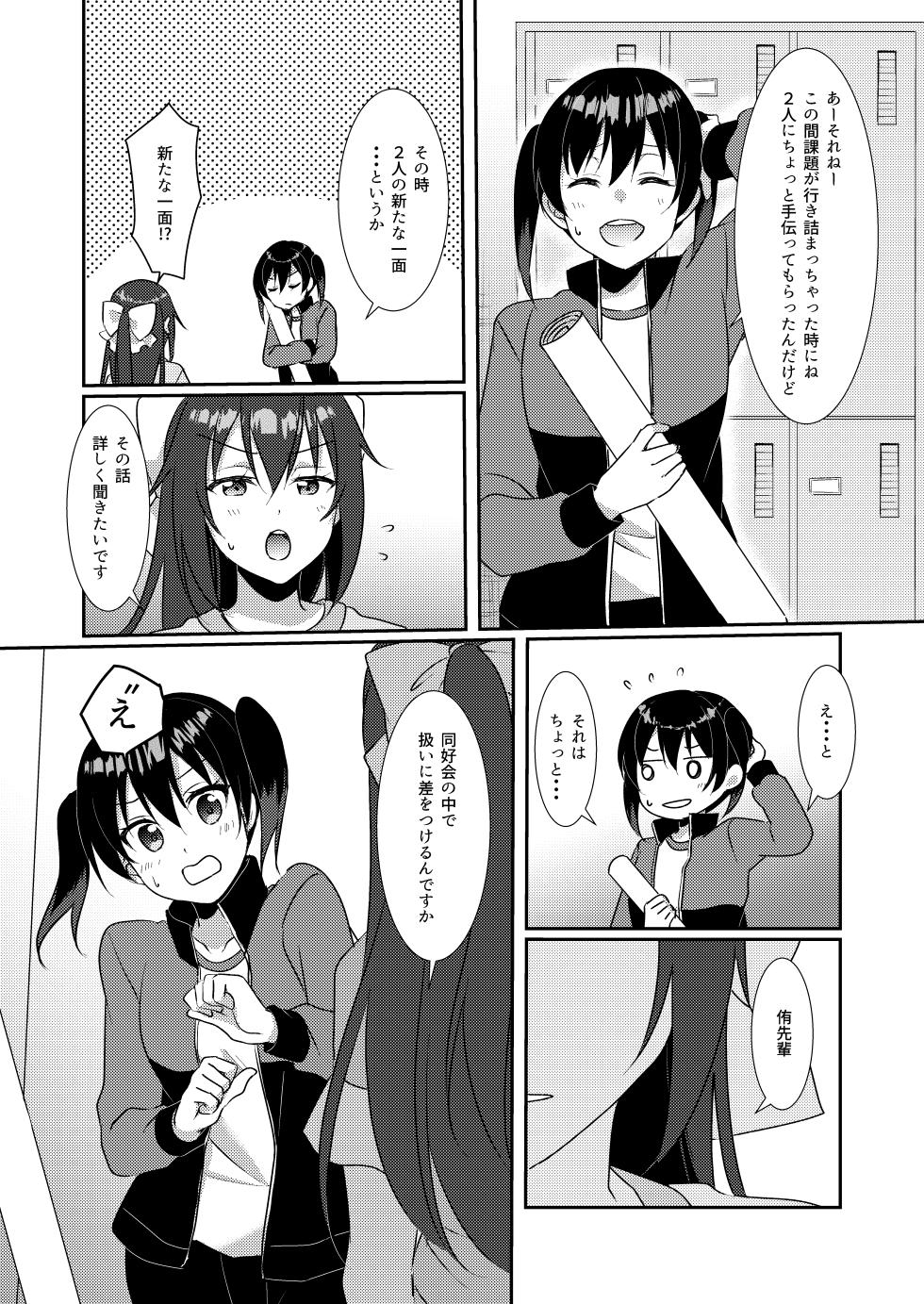 [Fukurou no Yuubinya san (Ueto Ruri)] Hyakka Yuran - Sakura (Love Live! Nijigasaki High School Idol Club) [Digital] - Page 3