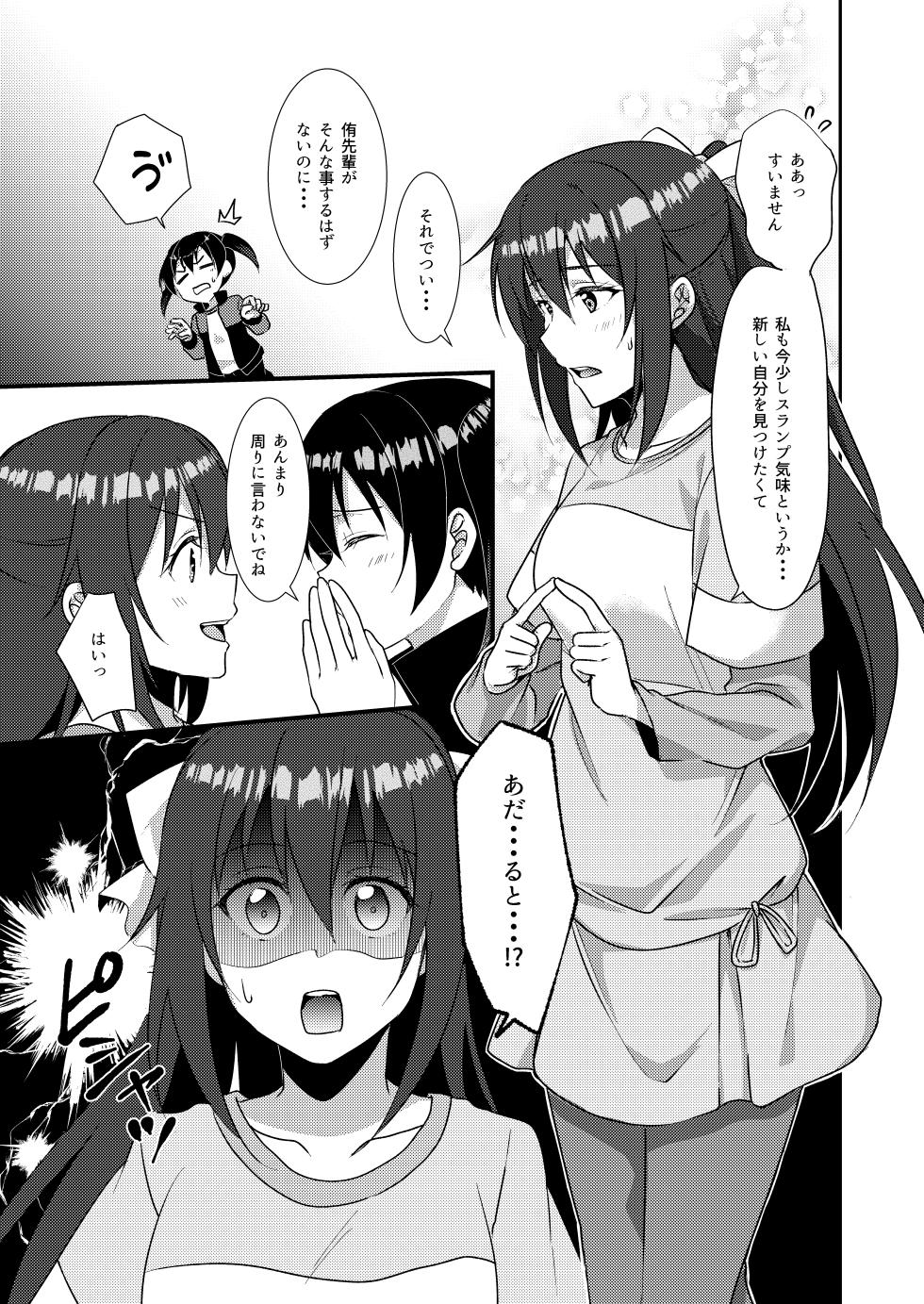[Fukurou no Yuubinya san (Ueto Ruri)] Hyakka Yuran - Sakura (Love Live! Nijigasaki High School Idol Club) [Digital] - Page 4