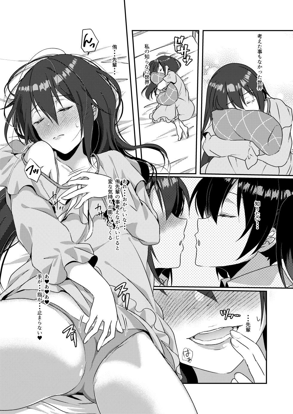 [Fukurou no Yuubinya san (Ueto Ruri)] Hyakka Yuran - Sakura (Love Live! Nijigasaki High School Idol Club) [Digital] - Page 5