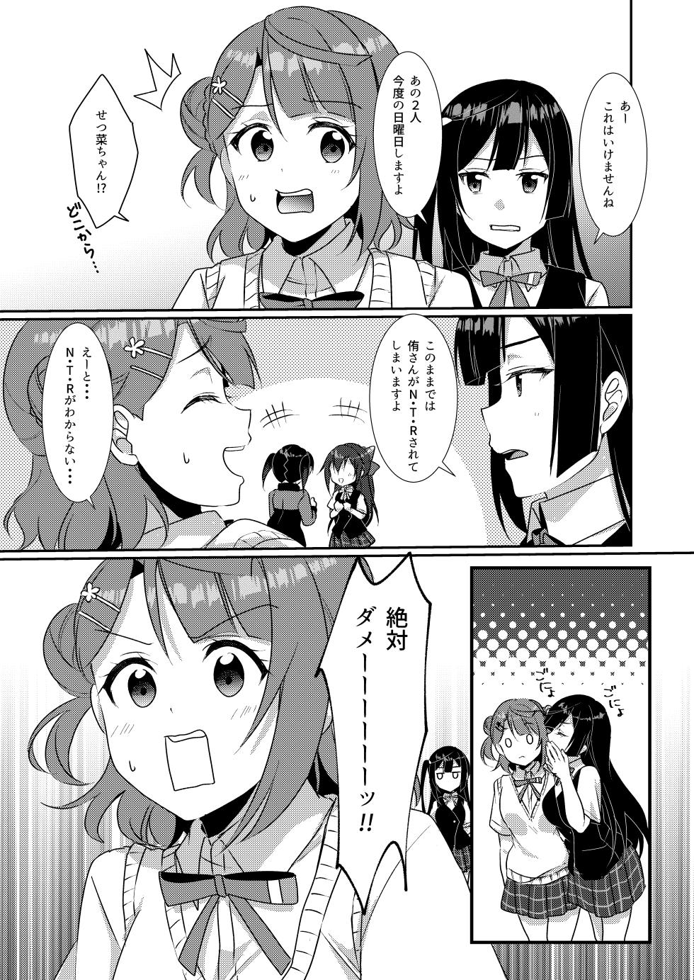 [Fukurou no Yuubinya san (Ueto Ruri)] Hyakka Yuran - Sakura (Love Live! Nijigasaki High School Idol Club) [Digital] - Page 8