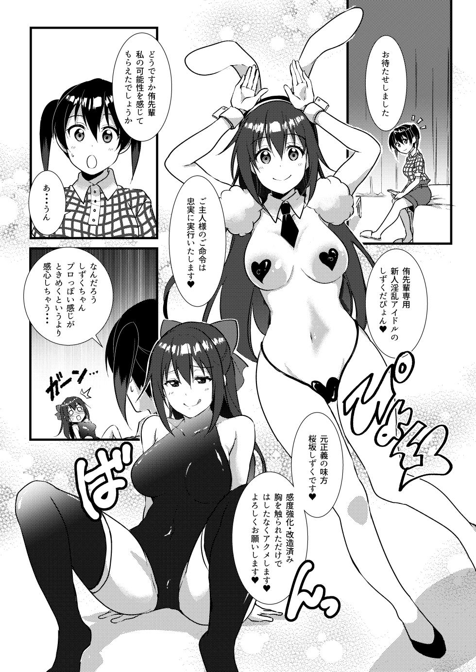 [Fukurou no Yuubinya san (Ueto Ruri)] Hyakka Yuran - Sakura (Love Live! Nijigasaki High School Idol Club) [Digital] - Page 10