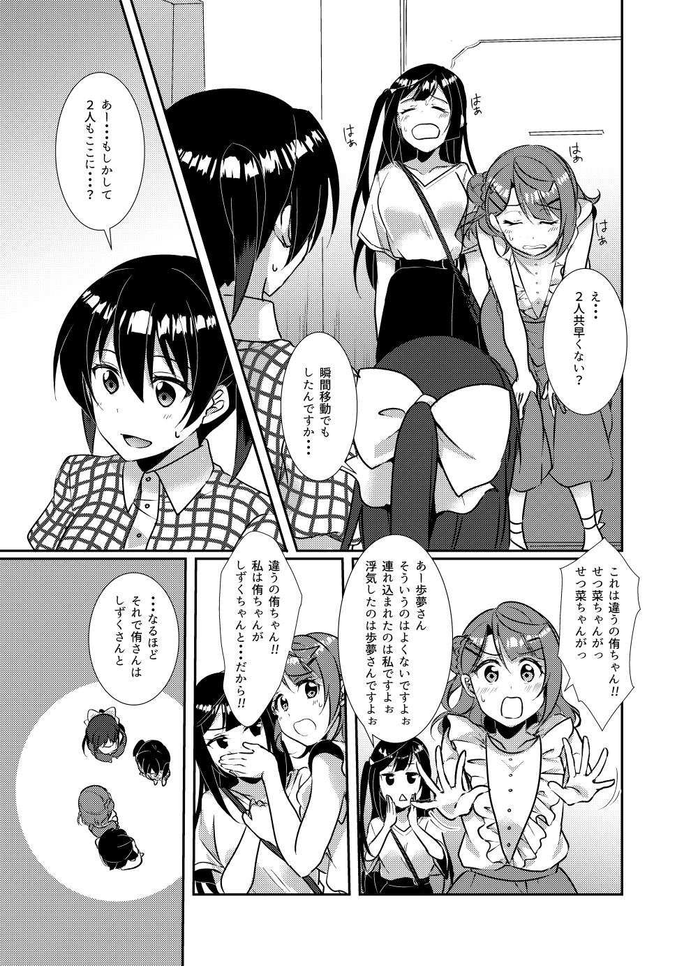 [Fukurou no Yuubinya san (Ueto Ruri)] Hyakka Yuran - Sakura (Love Live! Nijigasaki High School Idol Club) [Digital] - Page 12