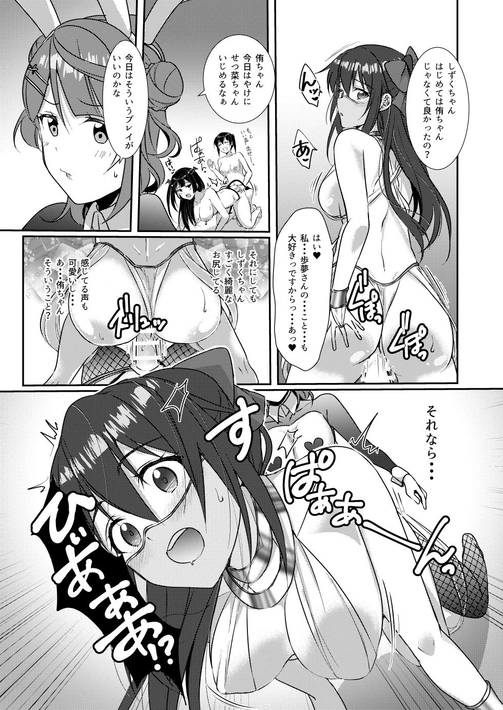 [Fukurou no Yuubinya san (Ueto Ruri)] Hyakka Yuran - Sakura (Love Live! Nijigasaki High School Idol Club) [Digital] - Page 22