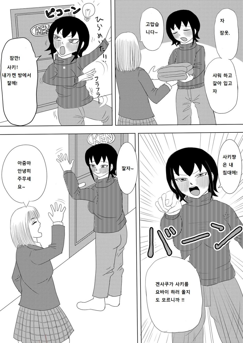 [Omurice] Kanojo to Machigaete Okaa-san ni Yobai 1,2,3 - Page 10