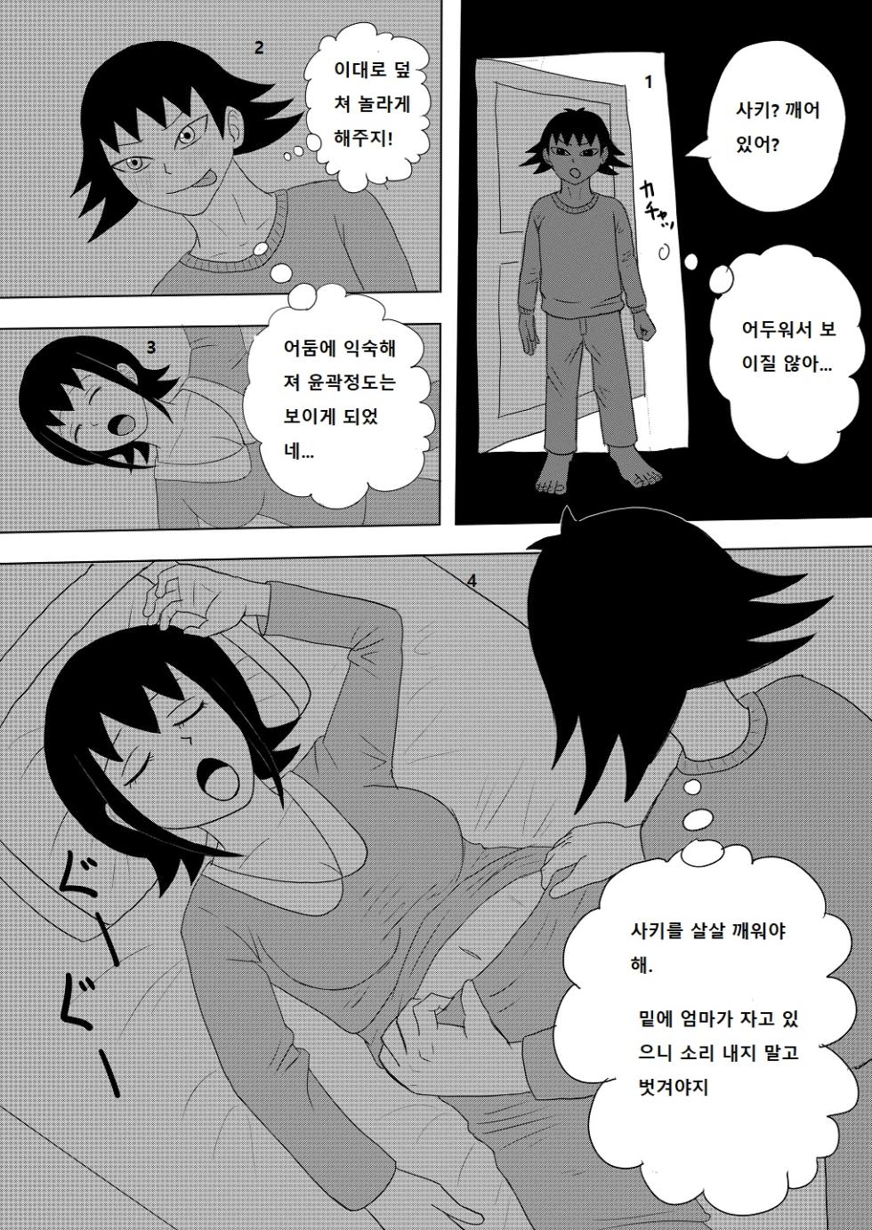[Omurice] Kanojo to Machigaete Okaa-san ni Yobai 1,2,3 - Page 12