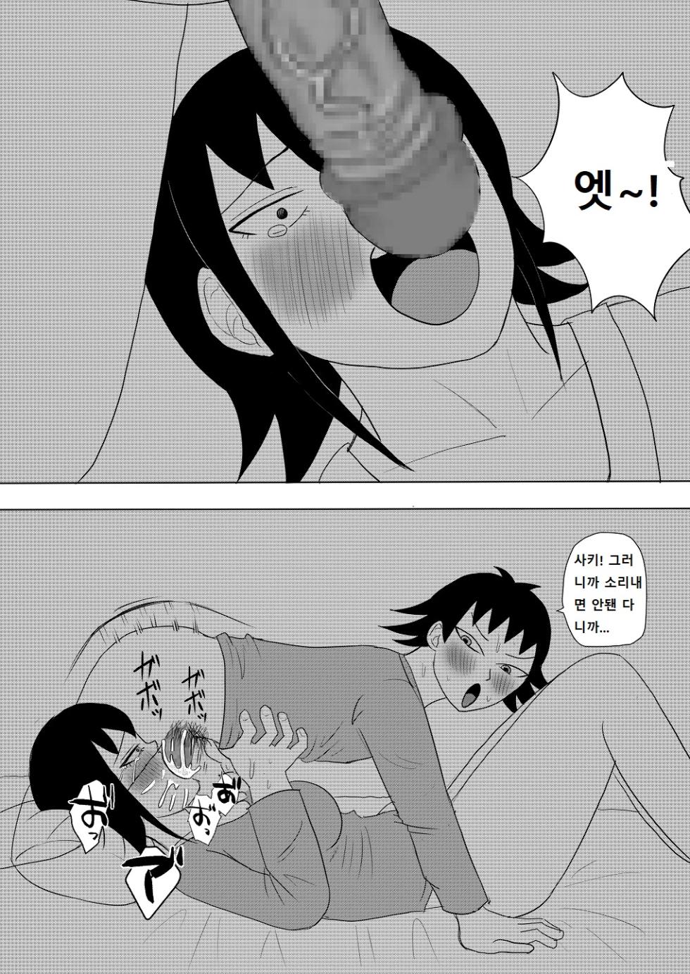 [Omurice] Kanojo to Machigaete Okaa-san ni Yobai 1,2,3 - Page 16
