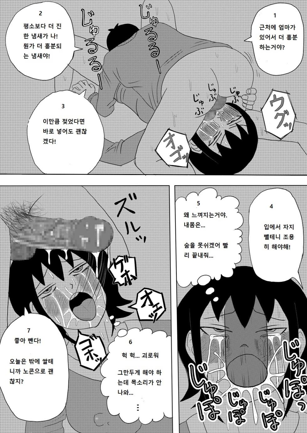 [Omurice] Kanojo to Machigaete Okaa-san ni Yobai 1,2,3 - Page 18