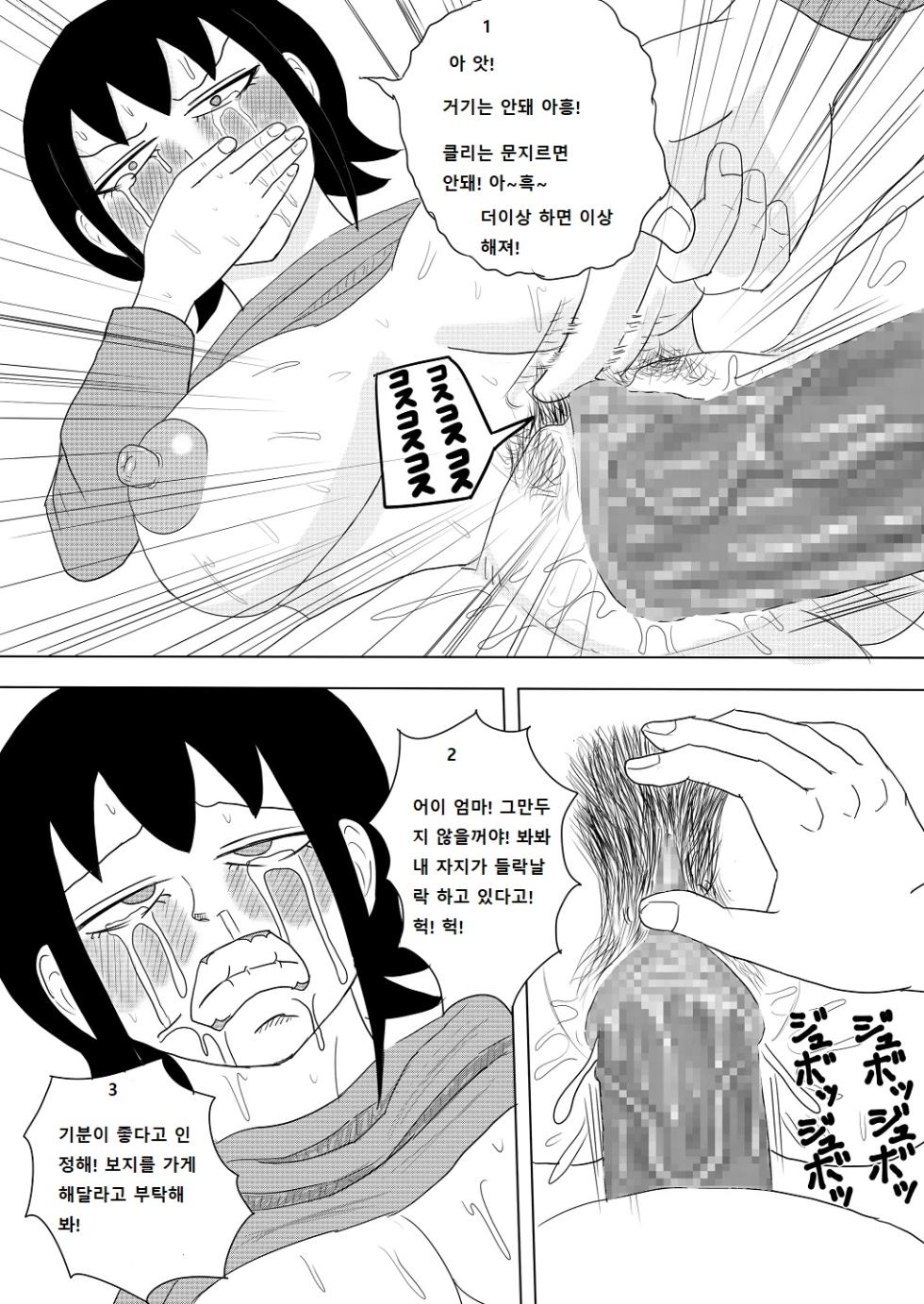 [Omurice] Kanojo to Machigaete Okaa-san ni Yobai 1,2,3 - Page 24