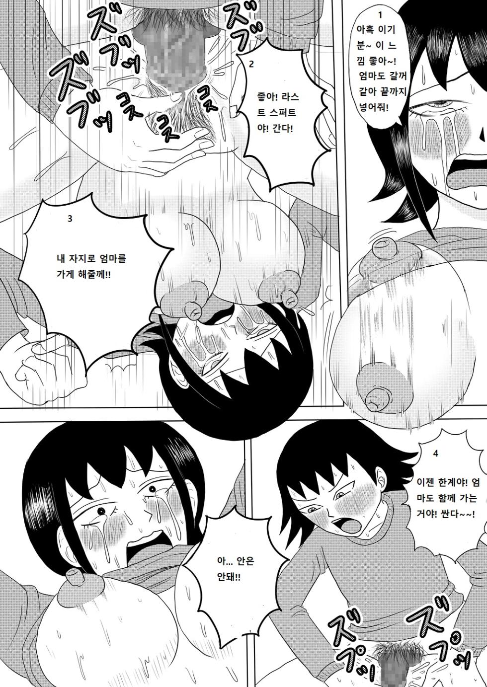 [Omurice] Kanojo to Machigaete Okaa-san ni Yobai 1,2,3 - Page 25