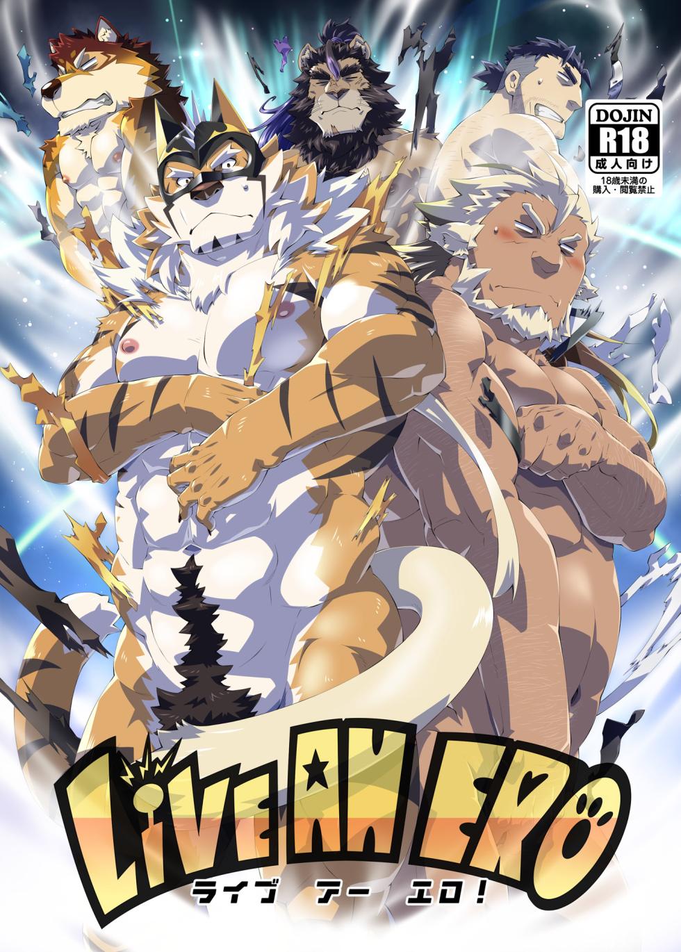 [Toratora-ya (Toratora)] LIVE AH ERO (LIVE A HERO!) [Digital] - Page 1