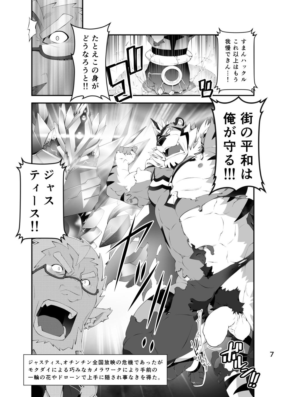 [Toratora-ya (Toratora)] LIVE AH ERO (LIVE A HERO!) [Digital] - Page 6