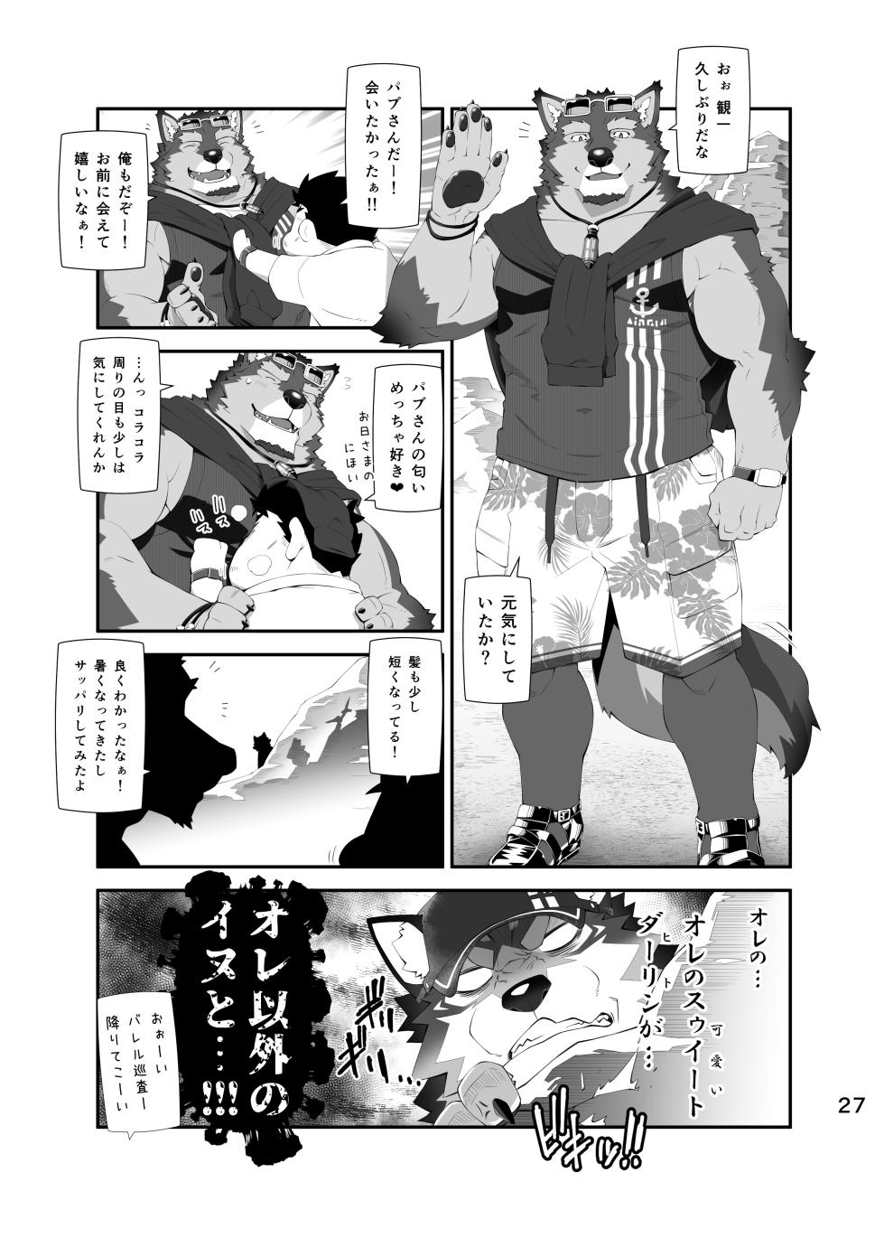 [Toratora-ya (Toratora)] LIVE AH ERO (LIVE A HERO!) [Digital] - Page 26