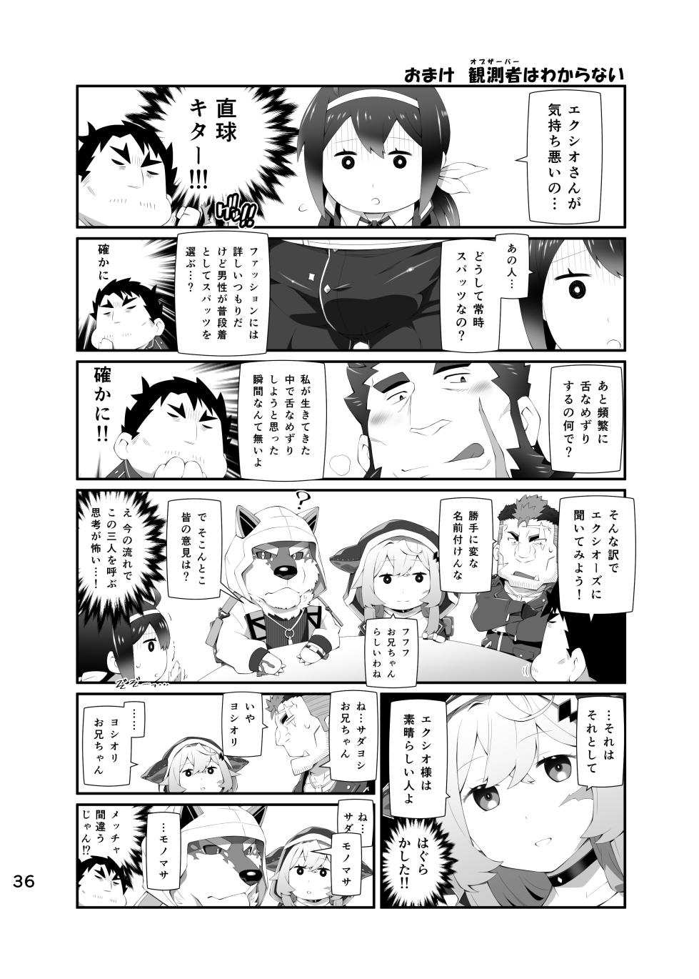 [Toratora-ya (Toratora)] LIVE AH ERO (LIVE A HERO!) [Digital] - Page 35