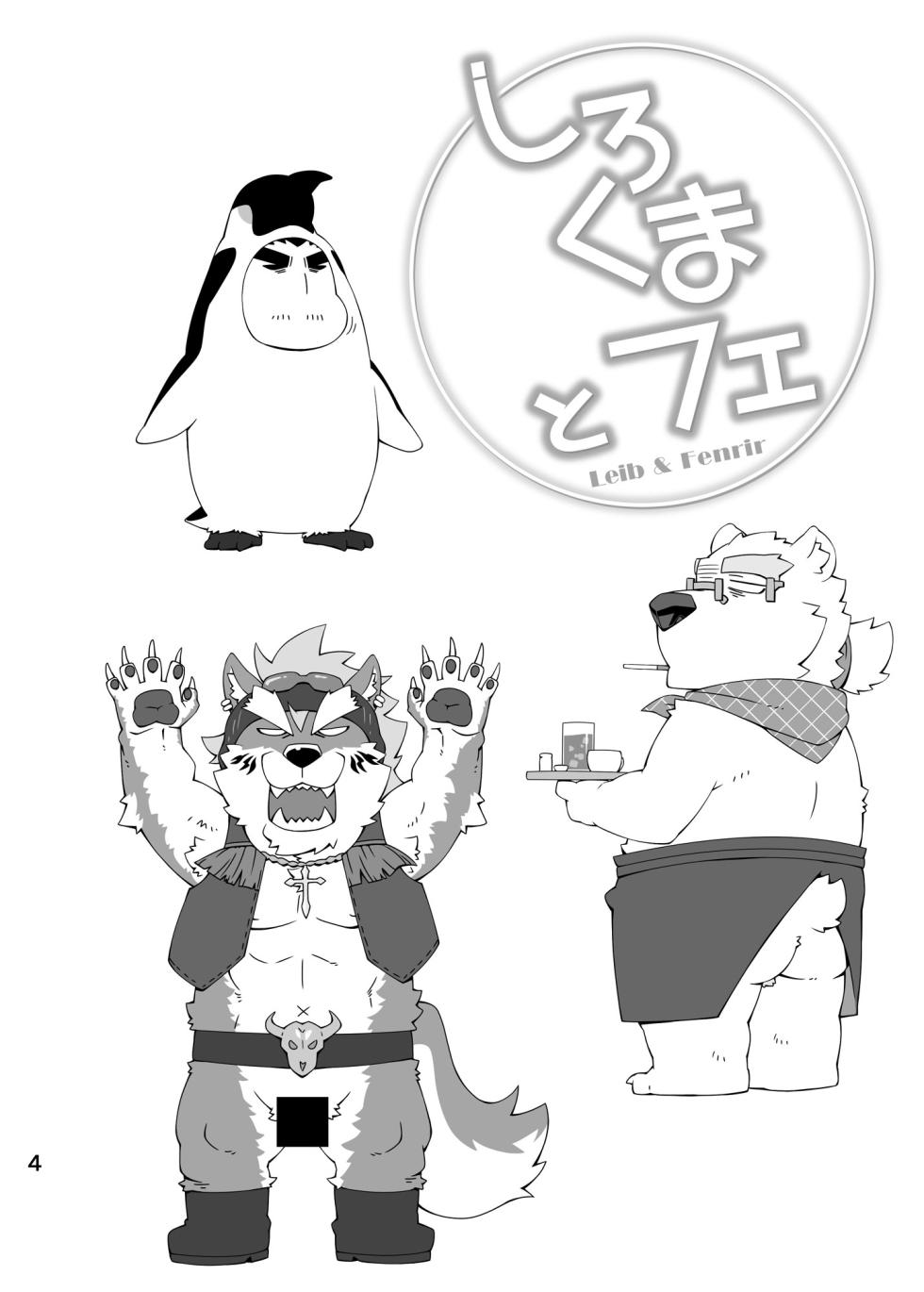 [Toratora-ya (Toratora)] Shirokuma to Fe (Tokyo Afterschool Summoners) [Digital] - Page 3
