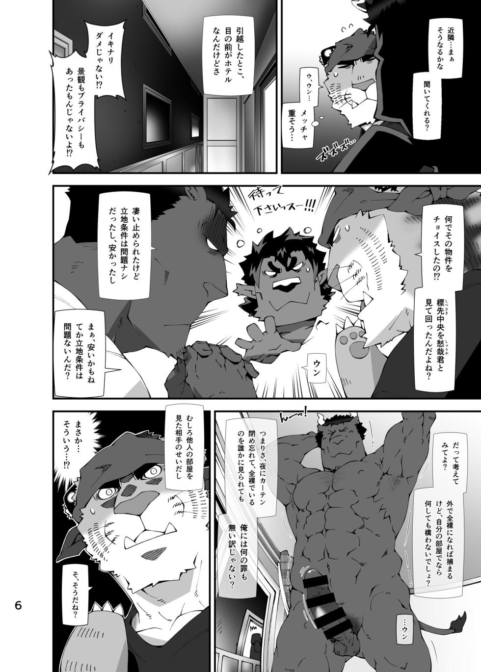 [Toratora-ya (Toratora)] RED & BULL no Ohikkoshi [Digital] - Page 5