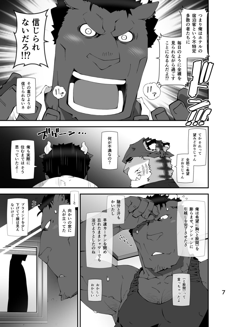 [Toratora-ya (Toratora)] RED & BULL no Ohikkoshi [Digital] - Page 6