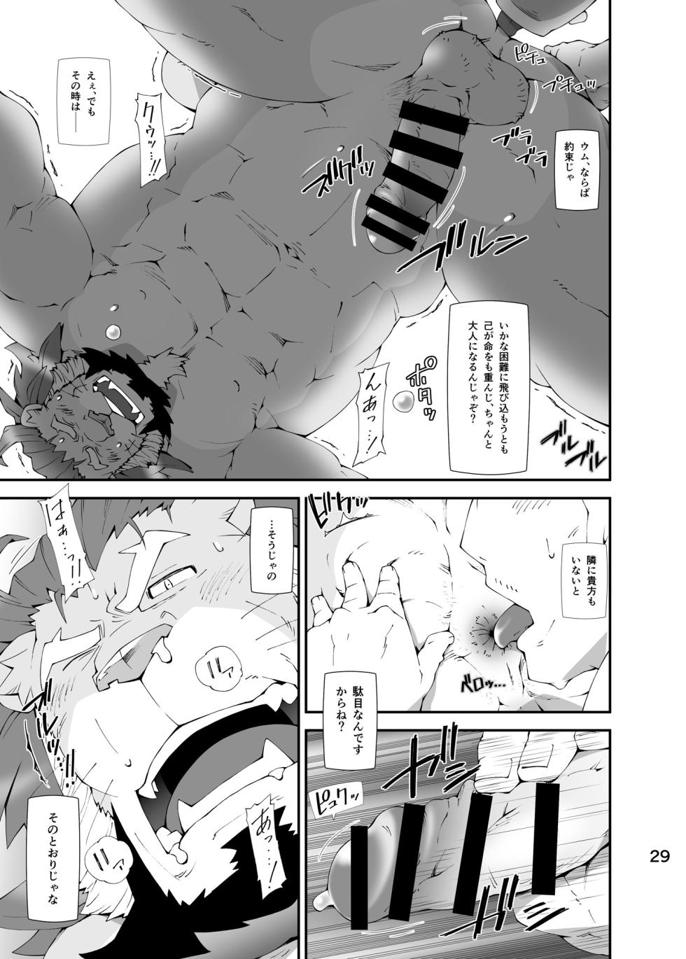 [Toratora-ya (Toratora)] Oji-Oji (Tokyo Afterschool Summoners) [Digital] - Page 28