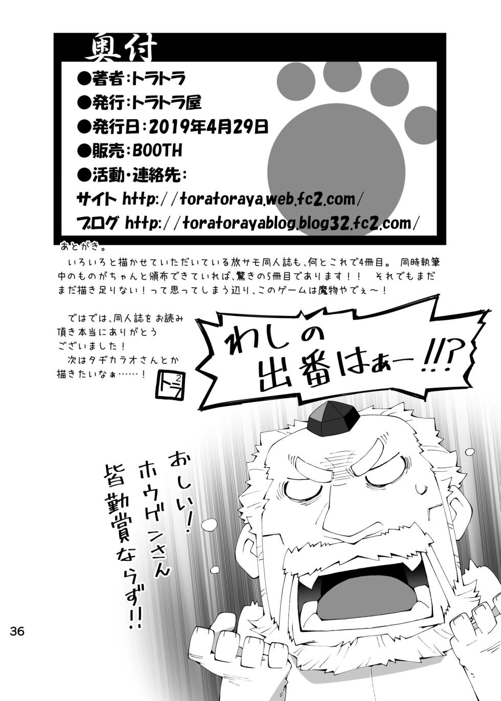 [Toratora-ya (Toratora)] Oji-Oji (Tokyo Afterschool Summoners) [Digital] - Page 35