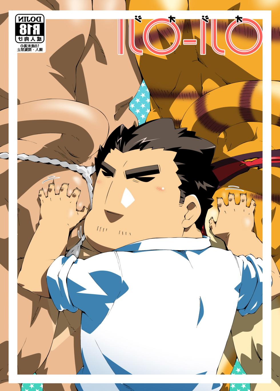[Toratora-ya (Toratora)] Oji-Oji (Tokyo Afterschool Summoners) [Digital] - Page 36