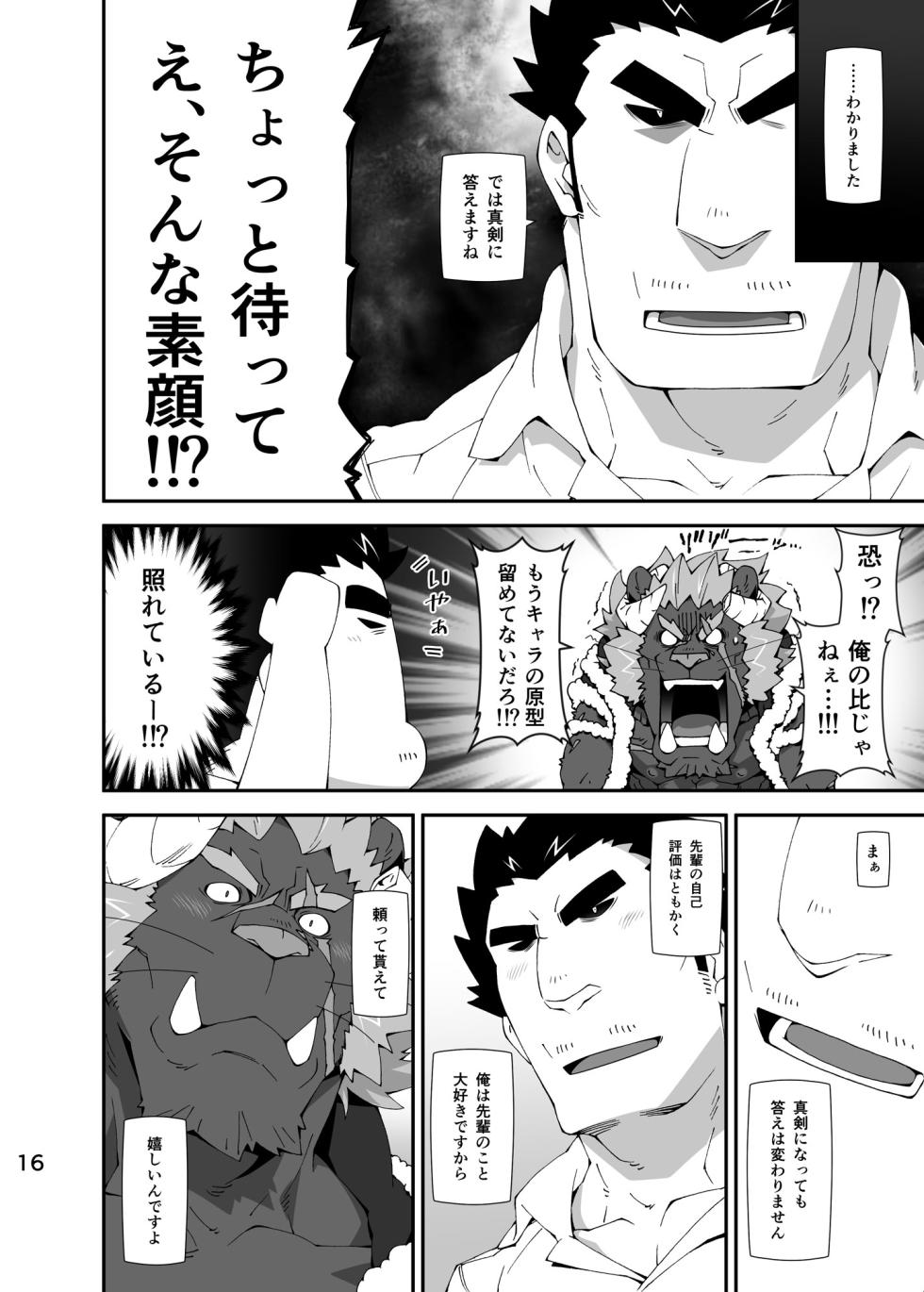 [Toratora-ya (Toratora)] Housamo Hajimeta Summoner Oyaji no Bousou Hon (Tokyo Afterschool Summoners) [Digital] - Page 15