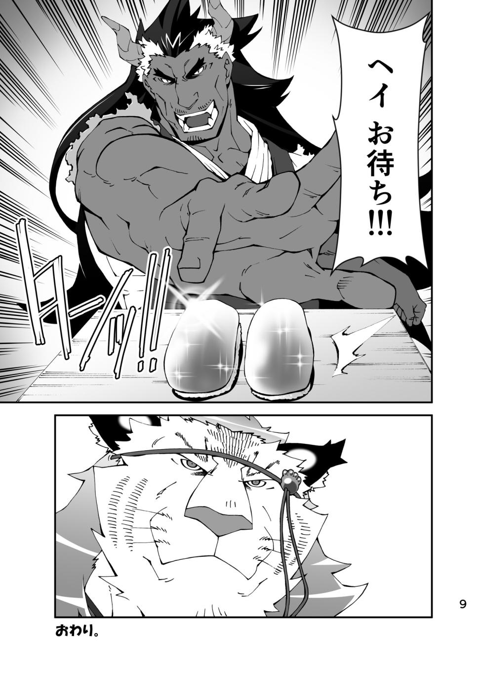 [Toratora-ya (Toratora)] NONKEMO GO [Digital] - Page 8