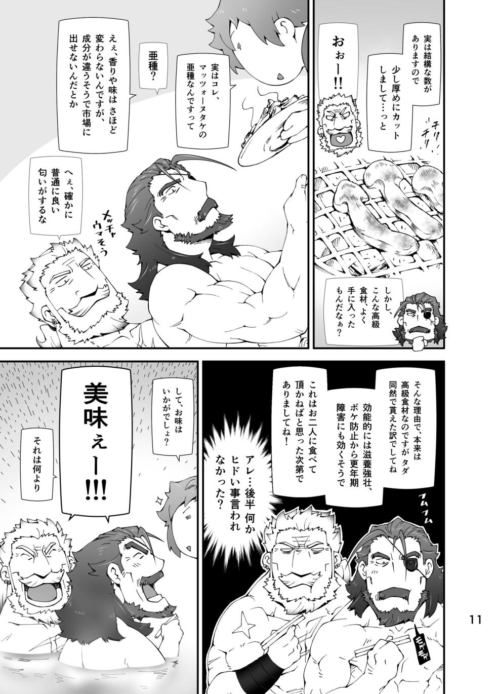[Toratora-ya (Toratora)] GOOD LOVE-RU DARKNESS (Granblue Fantasy) [Digital] - Page 10