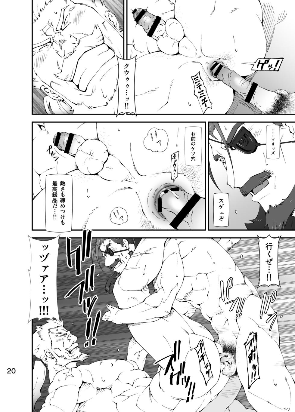 [Toratora-ya (Toratora)] GOOD LOVE-RU DARKNESS (Granblue Fantasy) [Digital] - Page 19