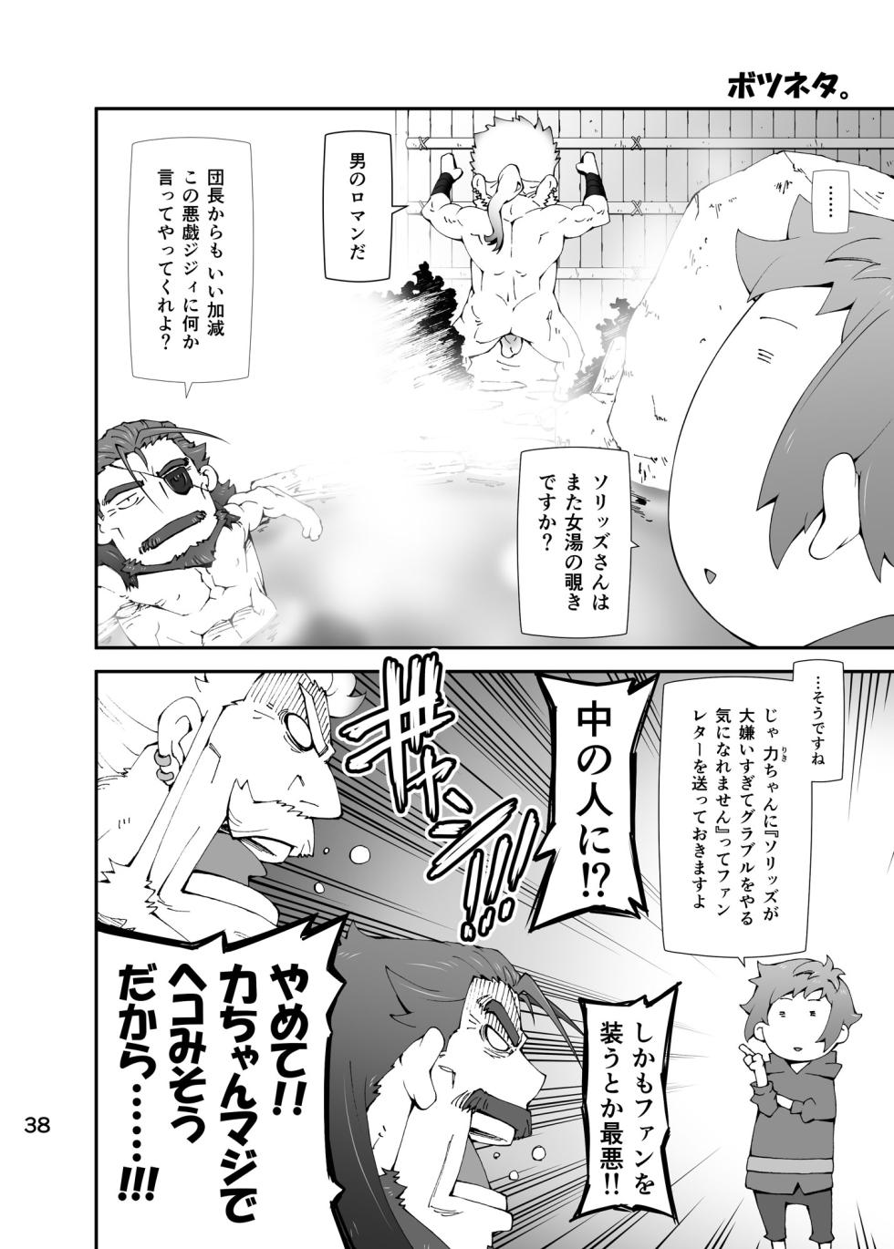 [Toratora-ya (Toratora)] GOOD LOVE-RU DARKNESS (Granblue Fantasy) [Digital] - Page 37