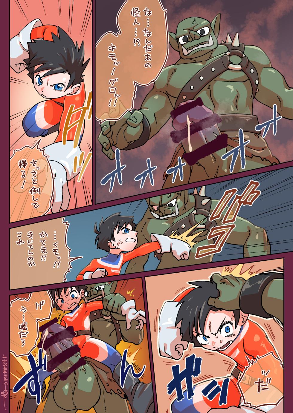 Zumi - Page 10