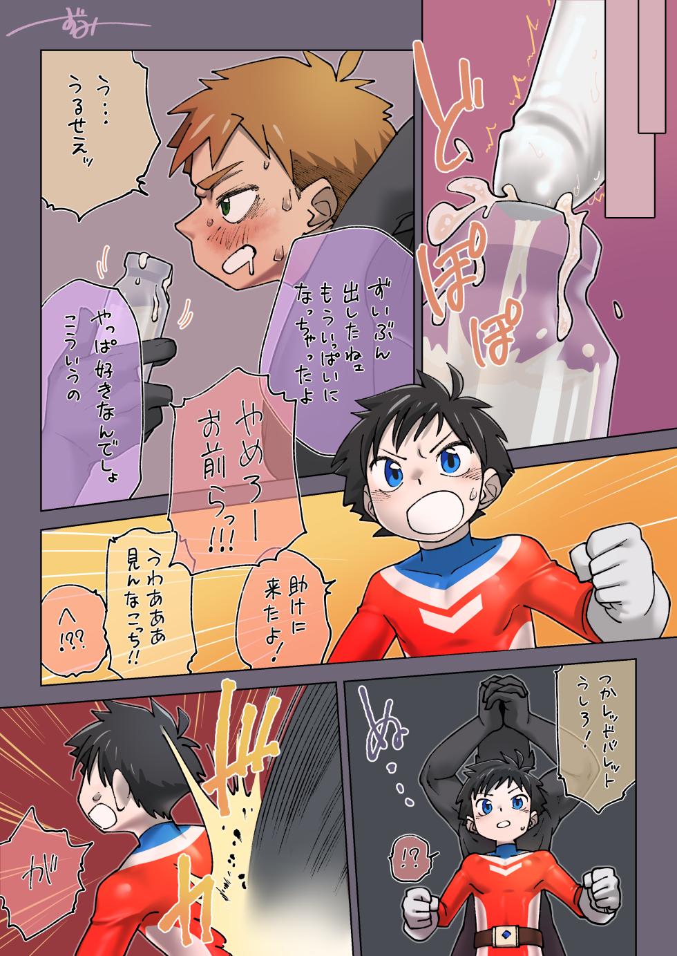 Zumi - Page 17