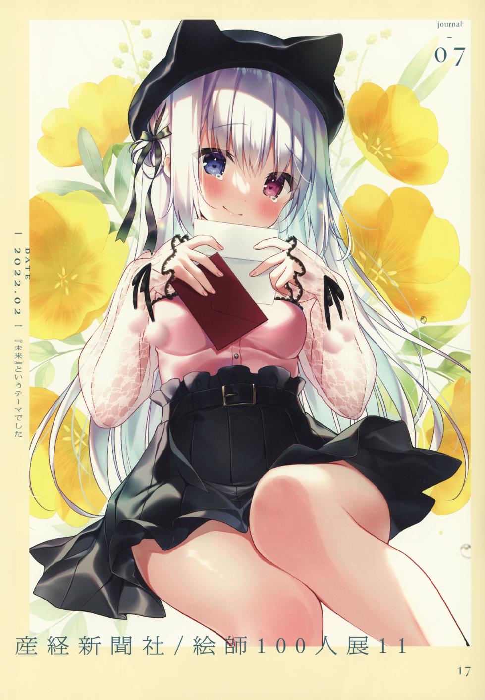 (C101) [CHOCOLATE CUBE (Miwa Futaba)] Okigae Nisshi 2 - Page 16