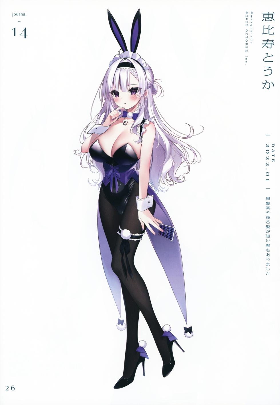 (C101) [CHOCOLATE CUBE (Miwa Futaba)] Okigae Nisshi 2 - Page 25