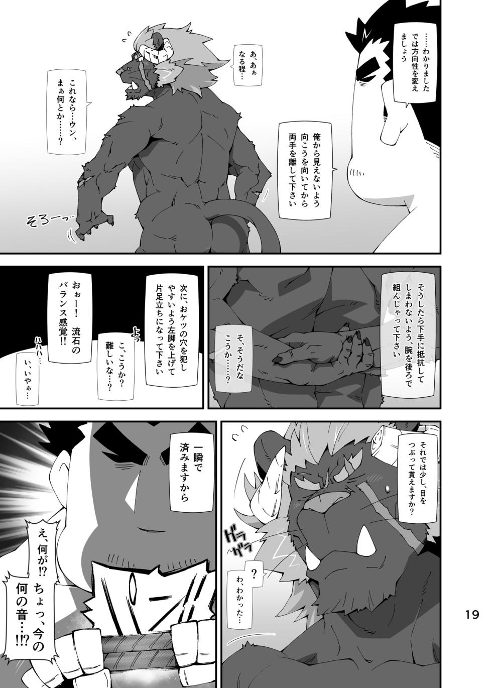 [Toratora-ya (Toratora)] hanasi samo hazime ta samona- oyazi no bou sou bon - Page 18