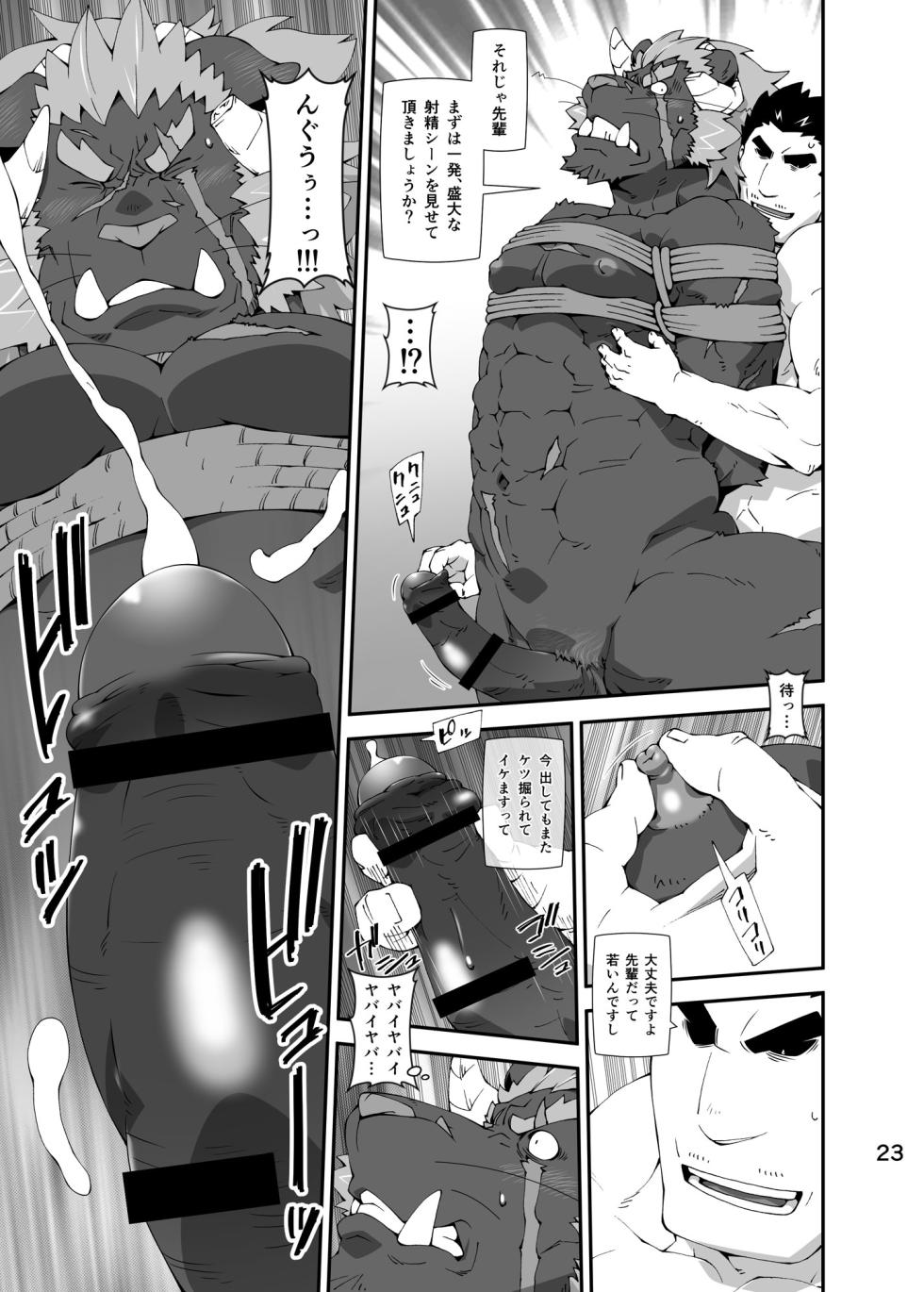[Toratora-ya (Toratora)] hanasi samo hazime ta samona- oyazi no bou sou bon - Page 22