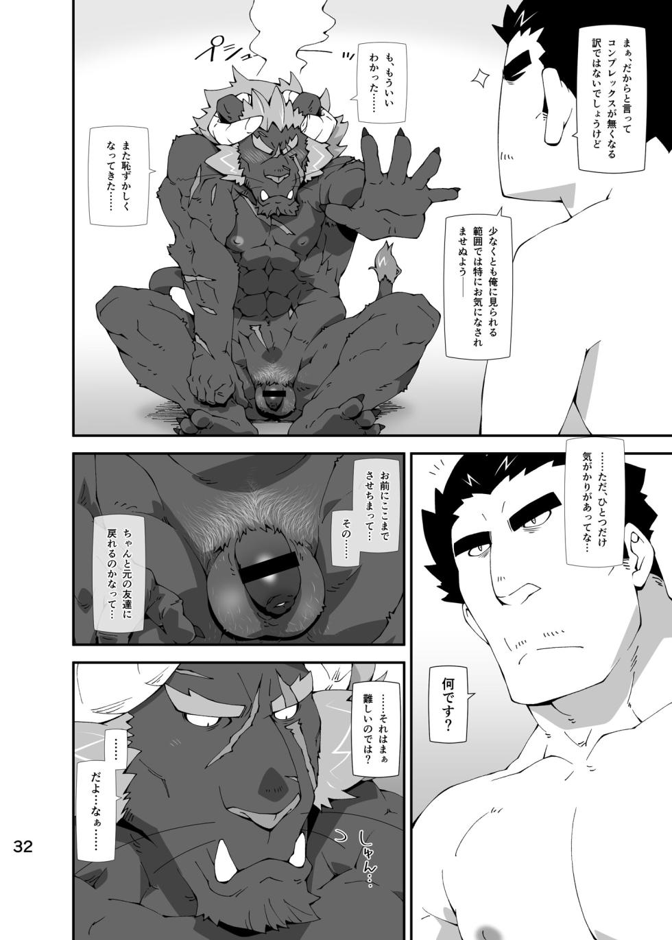 [Toratora-ya (Toratora)] hanasi samo hazime ta samona- oyazi no bou sou bon - Page 31