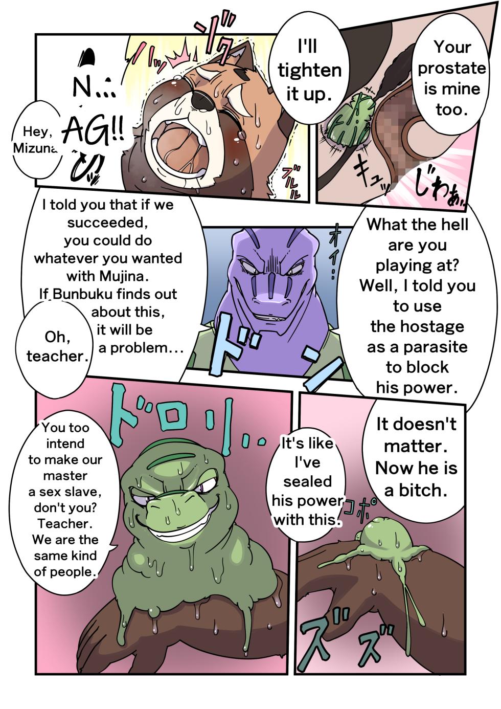 [ricebunny] Tale of Hermit Beasts - Parasite Incubus 01 (English ver.) - Page 21