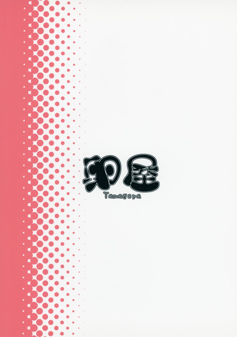 (C96) [Tamagoya (Miyajima Hitoshi)] Gallus.Gallus.Domesticus 2019.SUMMER (Mahou Shoujo Lyrical Nanoha) - Page 24