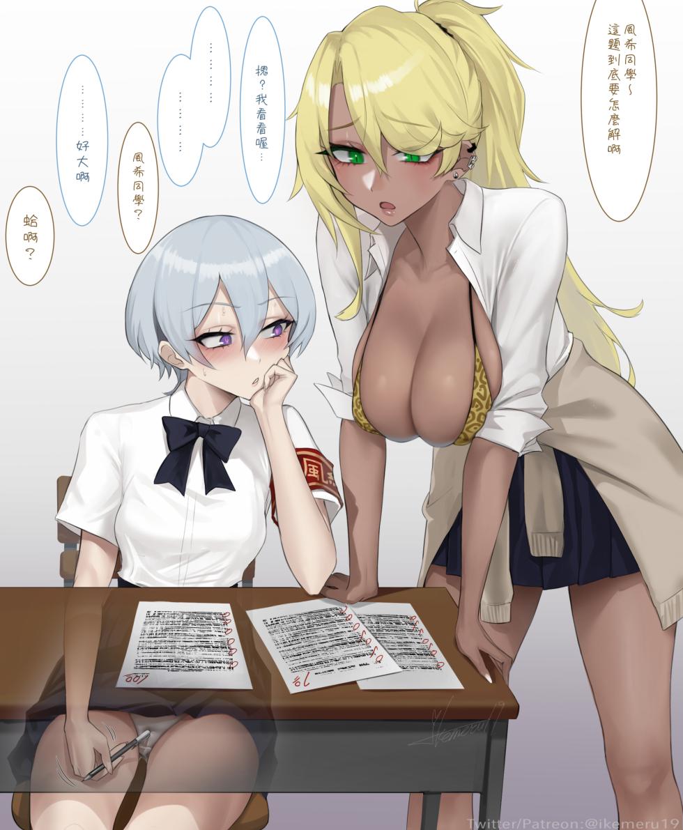 [Ikemeru19] Classmate Uncensored - Page 11