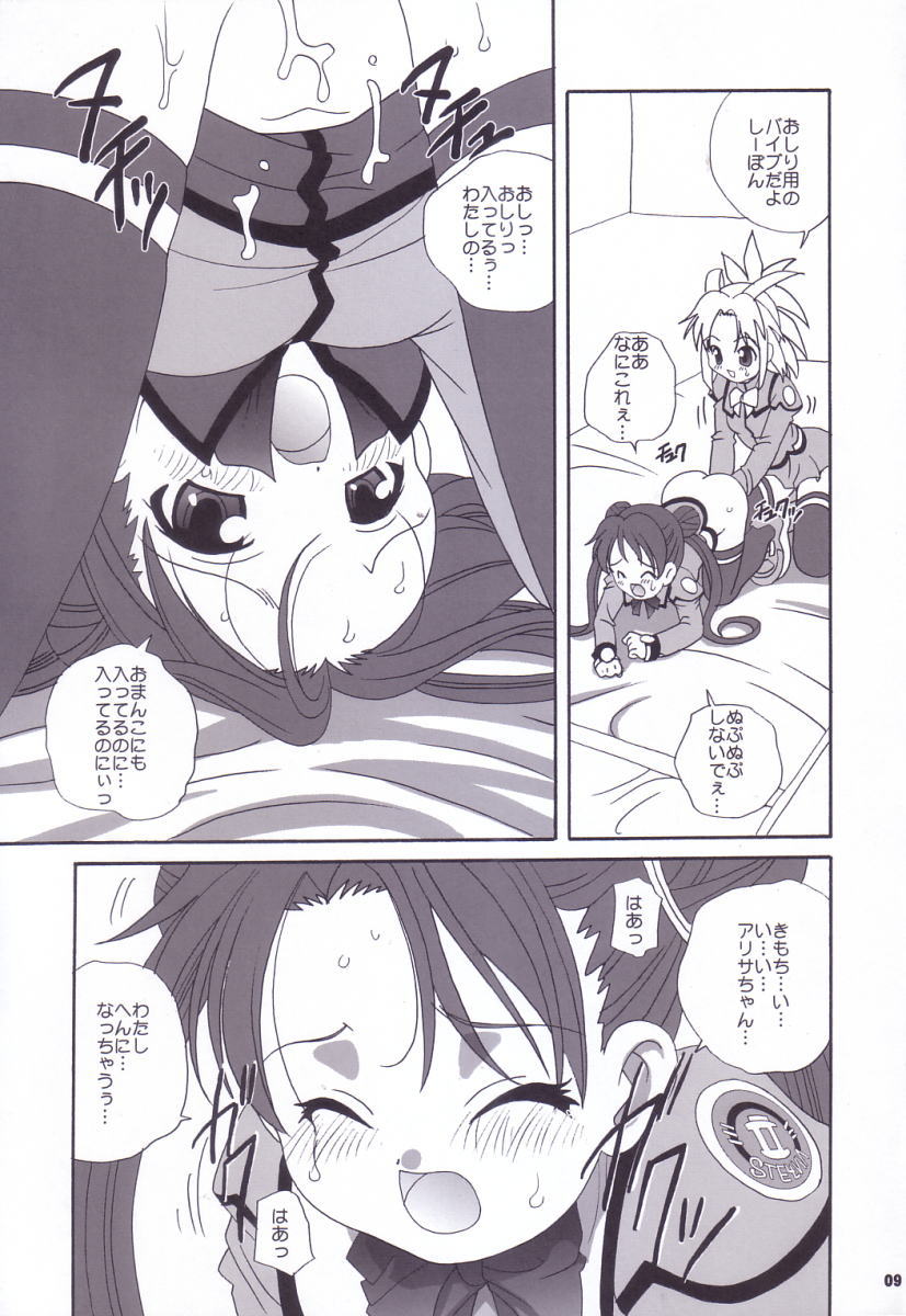 [Kimpotsu] Uchuu Shoujo (Uchuu no Stellvia / Stellvia of the Universe) - Page 8
