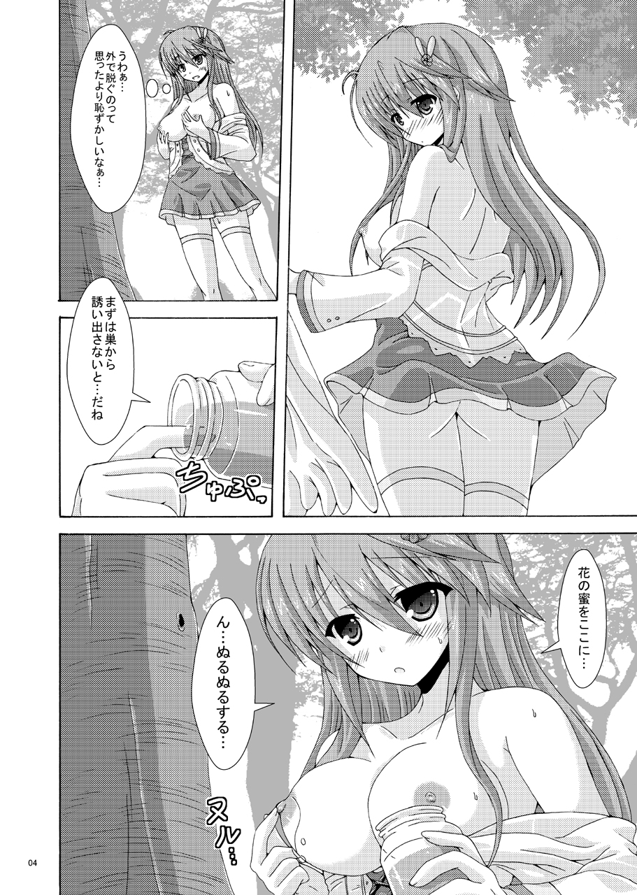 [Dream Project (Yumeno Shiya)] Anemone no Gaichuu Yuugi (Flower Knight Girl) [Digital] - Page 3