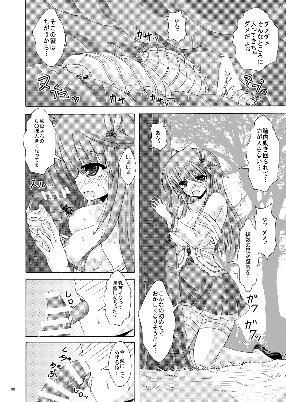 [Dream Project (Yumeno Shiya)] Anemone no Gaichuu Yuugi (Flower Knight Girl) [Digital] - Page 7
