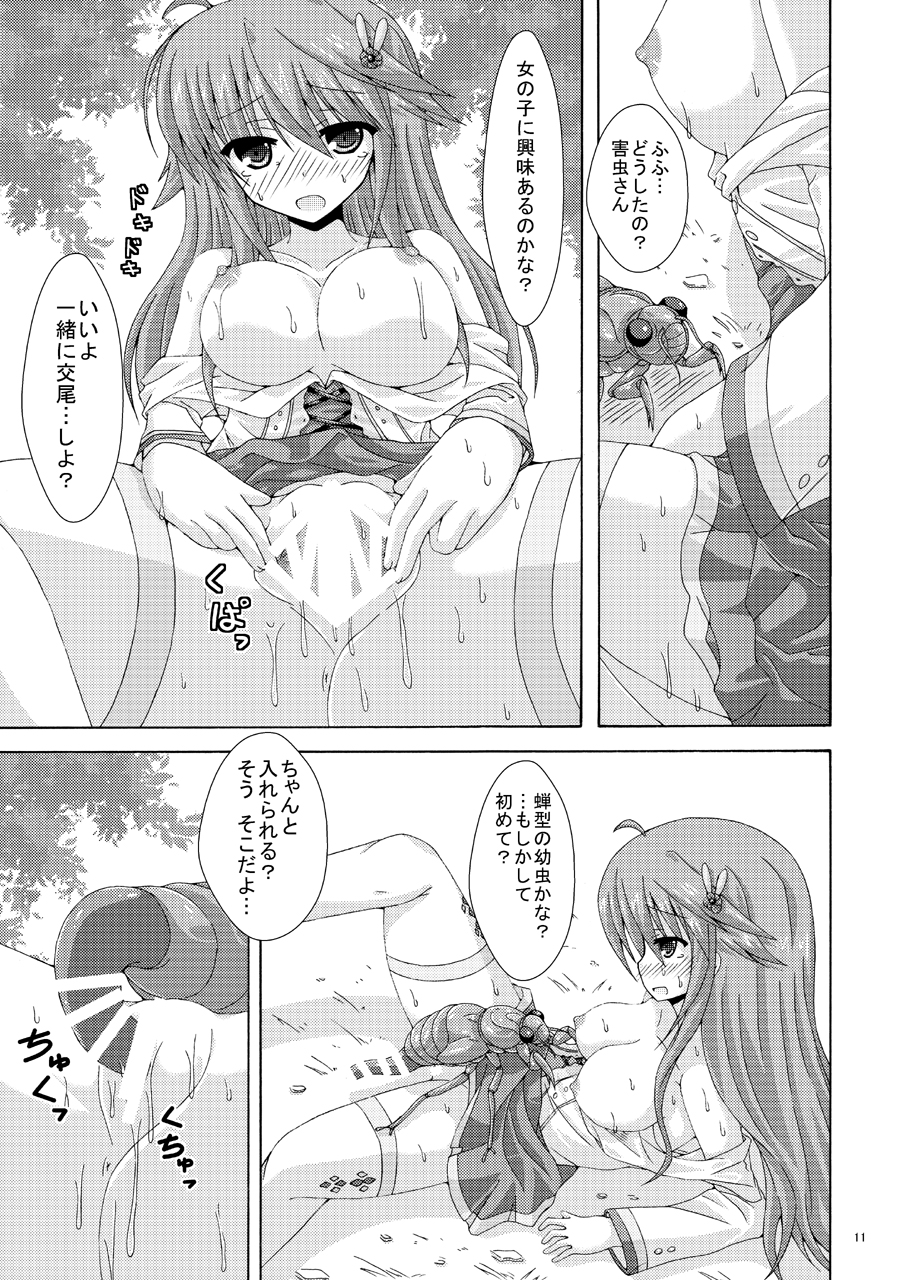 [Dream Project (Yumeno Shiya)] Anemone no Gaichuu Yuugi (Flower Knight Girl) [Digital] - Page 10