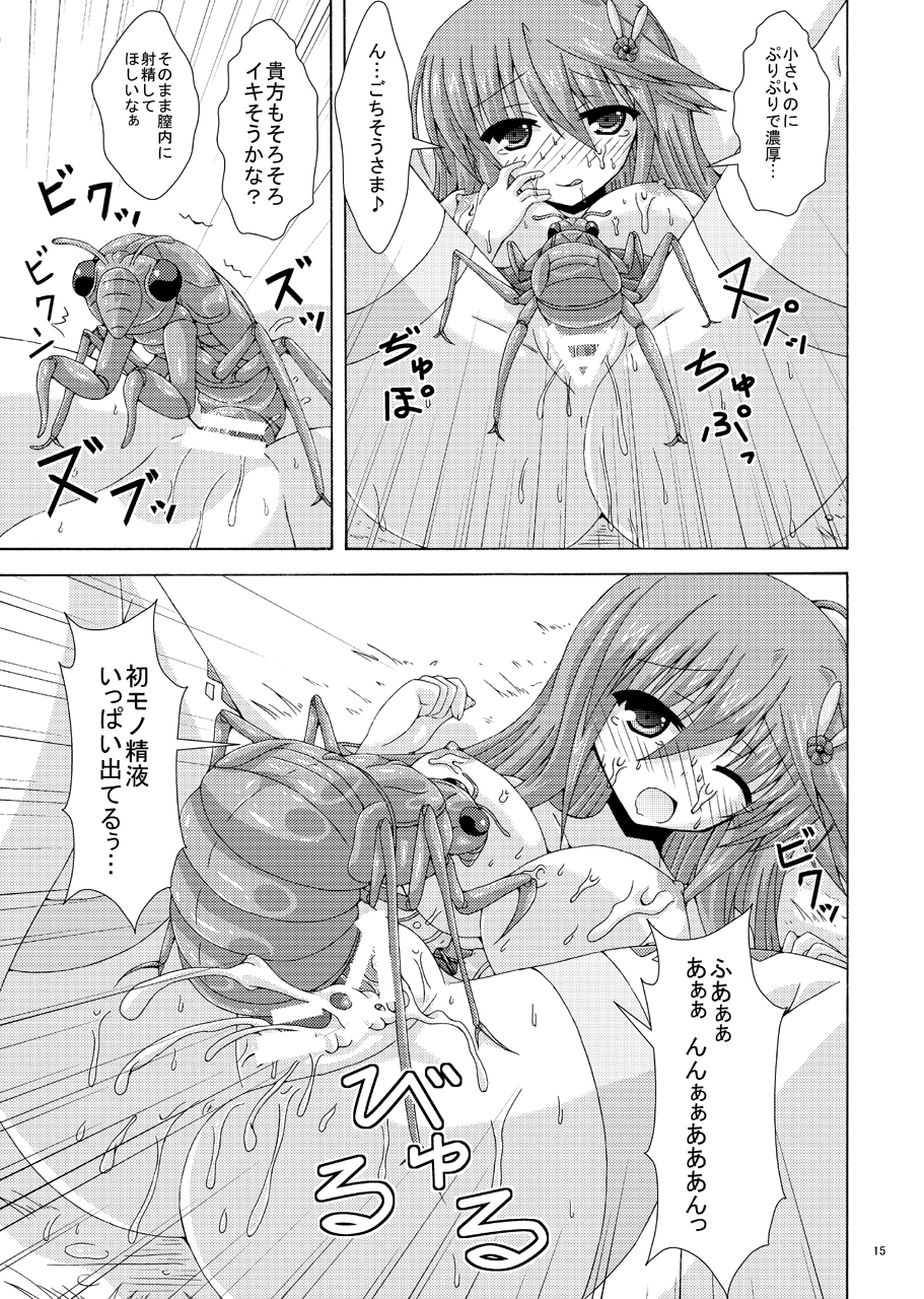 [Dream Project (Yumeno Shiya)] Anemone no Gaichuu Yuugi (Flower Knight Girl) [Digital] - Page 14