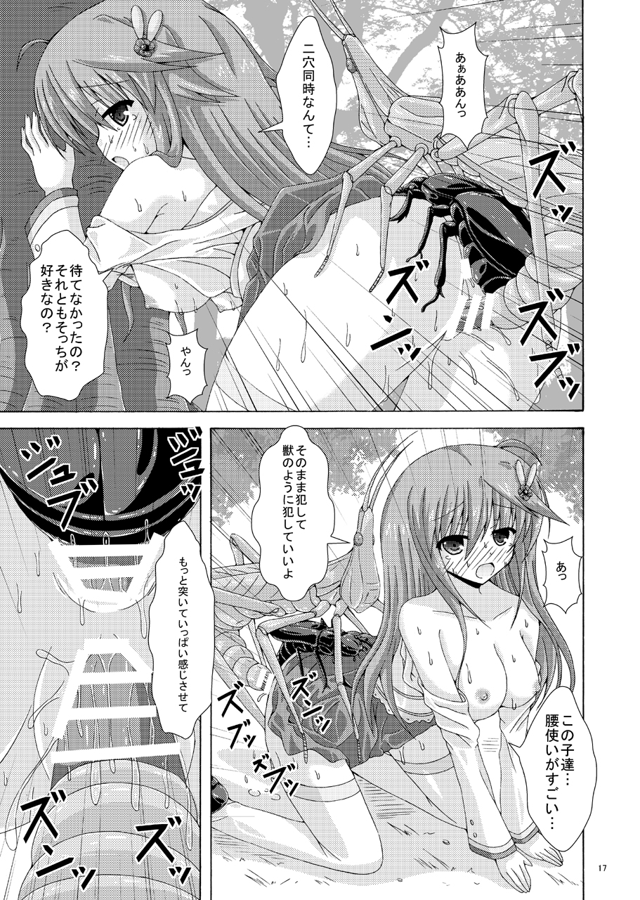 [Dream Project (Yumeno Shiya)] Anemone no Gaichuu Yuugi (Flower Knight Girl) [Digital] - Page 16