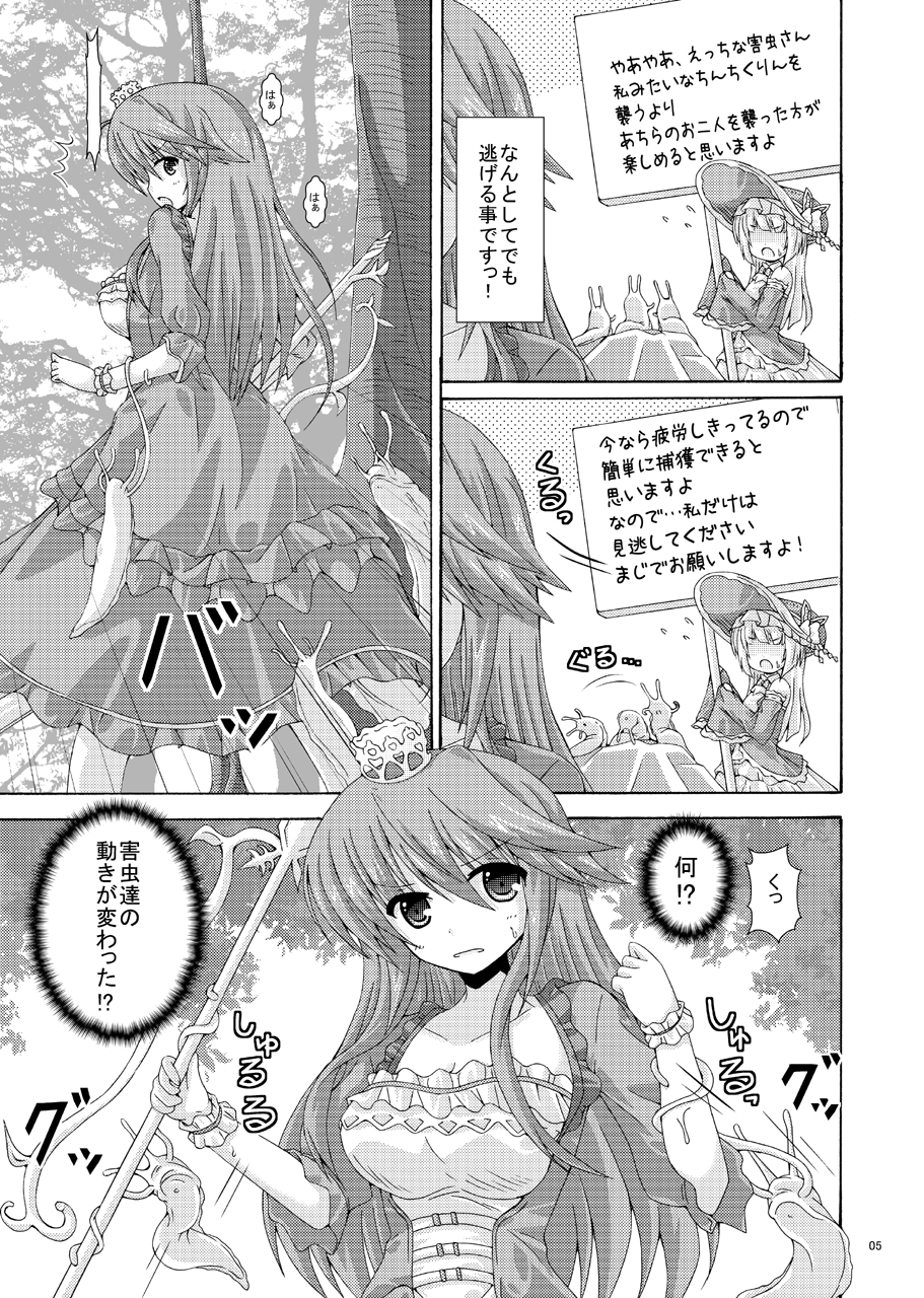 [Dream Project (Yumeno Shiya)] Gaichuu-tachi no Seikasai (Flower Knight Girl) [Digital] - Page 4