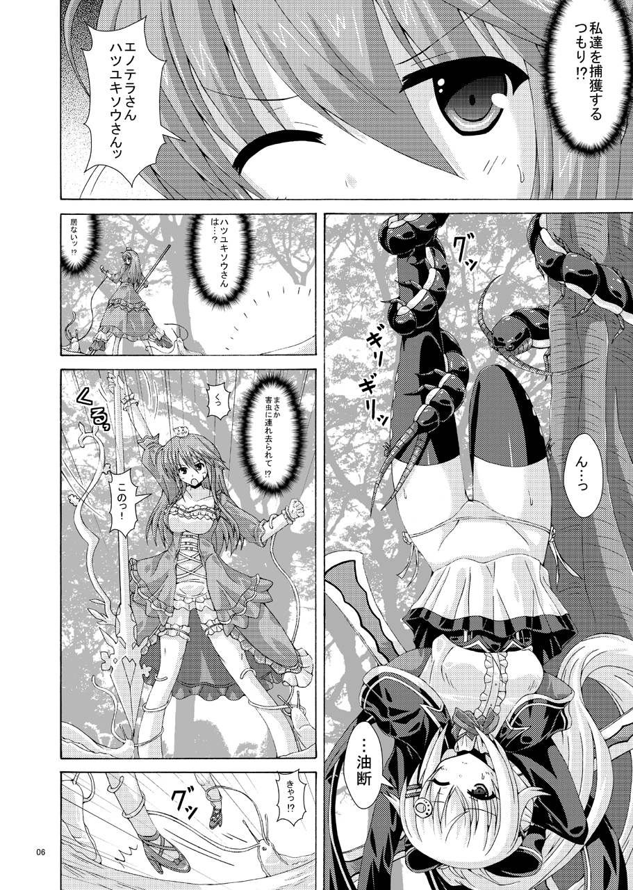 [Dream Project (Yumeno Shiya)] Gaichuu-tachi no Seikasai (Flower Knight Girl) [Digital] - Page 5