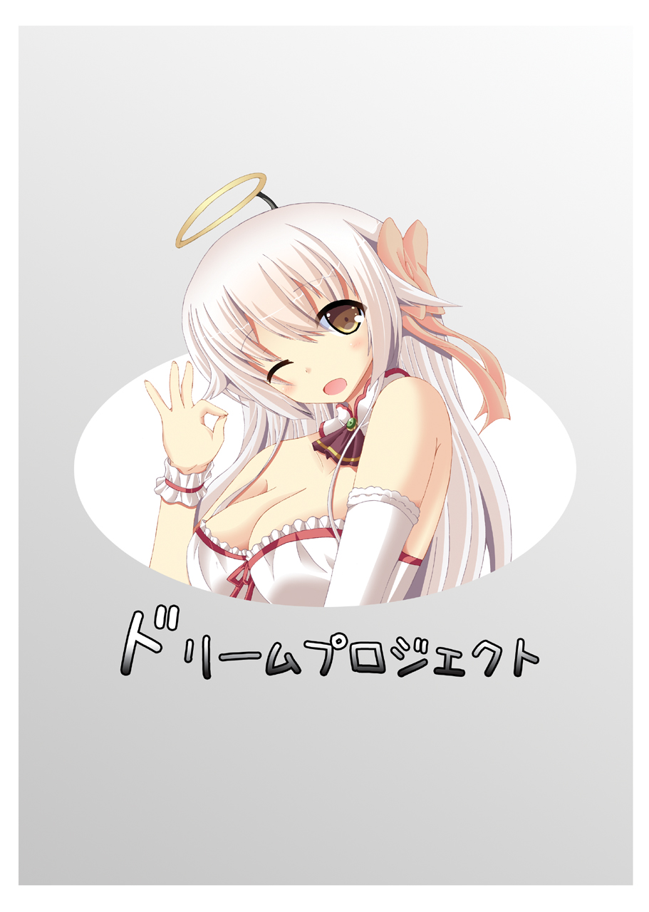 [Dream Project (Yumeno Shiya)] Gaichuu-tachi no Seikasai (Flower Knight Girl) [Digital] - Page 24