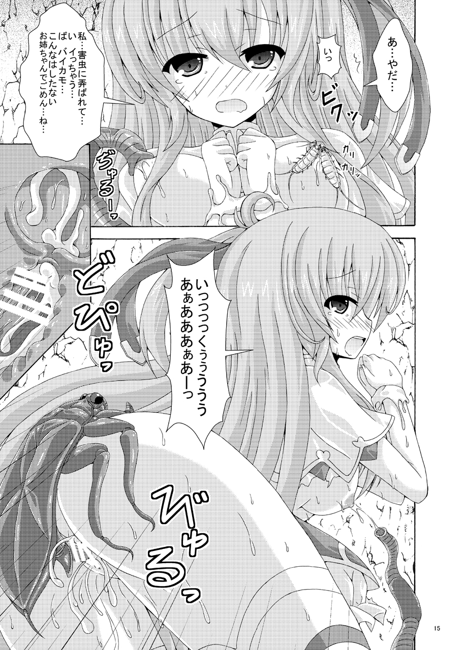 [Dream Project (Yumeno Shiya)] Secret Dungeon ni Goyoujin (Flower Knight Girl) [Digital] - Page 14