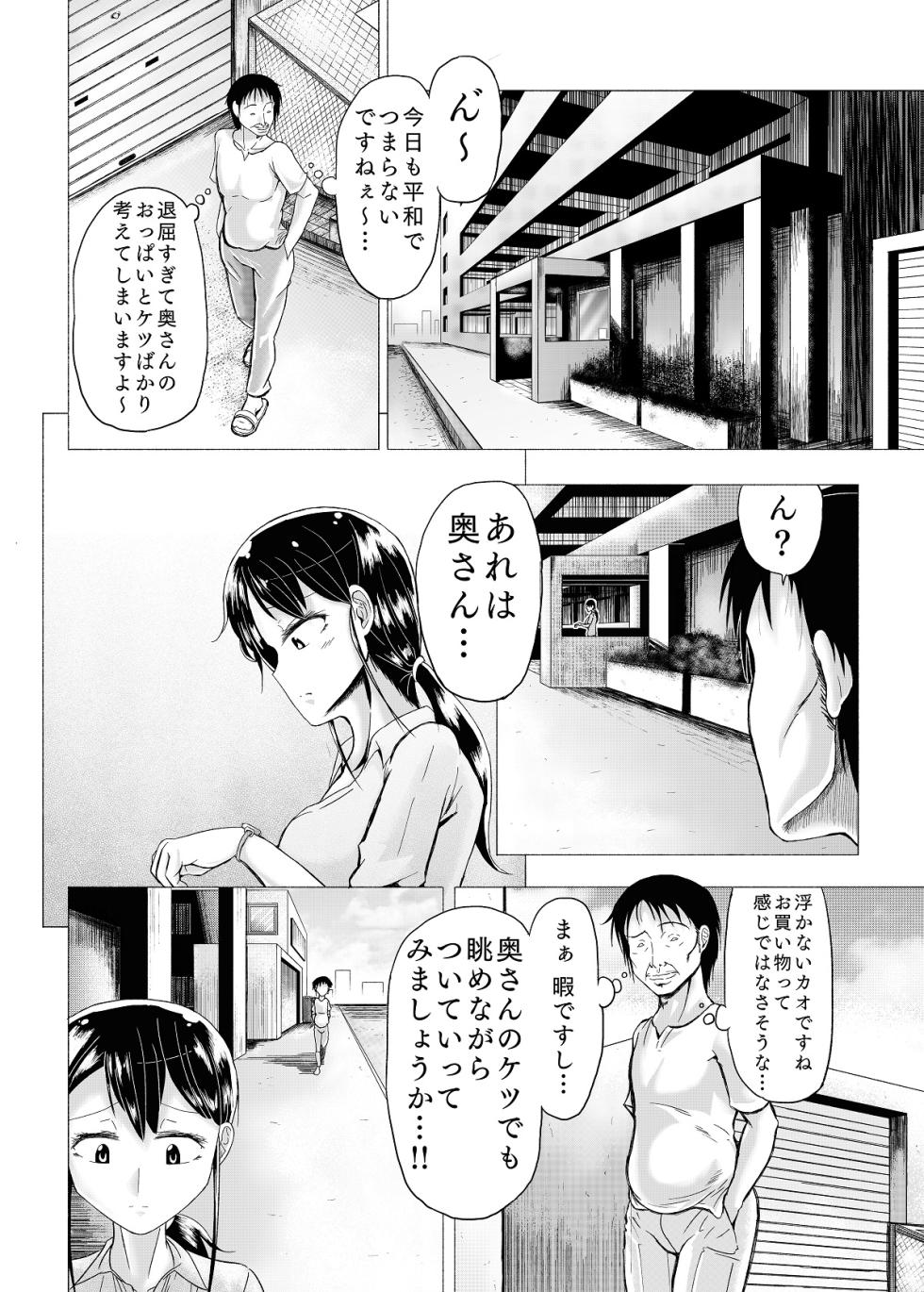 [Pururun (Satou Ichito)] Hitozuma no Himitsu Series 1 Zetsurin Kanrinin ni Kanae wa......!! - Page 5